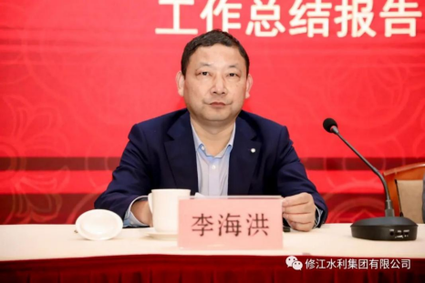 【共赴新征程】修江水利集團(tuán)2023年工作部署會議順利召開