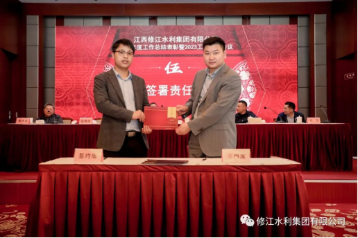【共赴新征程】修江水利集團(tuán)2023年工作部署會議順利召開