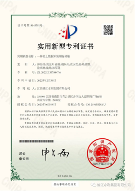 我司榮獲國(guó)家知識(shí)產(chǎn)權(quán)局實(shí)用新型專(zhuān)利授權(quán)