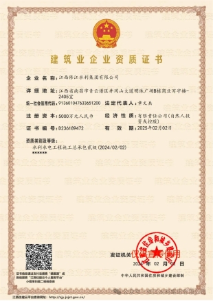 喜報(bào) | 熱烈祝賀我司資質(zhì)再獲得突破