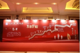 “廿念不忘，礪行致遠”修江水利集團二十周年慶