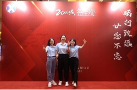 “廿念不忘，礪行致遠”修江水利集團二十周年慶
