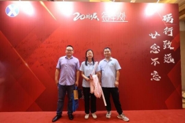 “廿念不忘，礪行致遠”修江水利集團二十周年慶