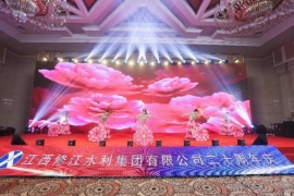 “廿念不忘，礪行致遠”修江水利集團二十周年慶