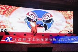 “廿念不忘，礪行致遠”修江水利集團二十周年慶