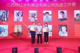 “廿念不忘，礪行致遠”修江水利集團二十周年慶