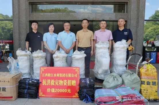 愛心匯聚，共筑防汛屏障——我司向修水縣水利局捐贈 防汛物資