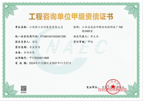 喜訊！公司資質(zhì)再獲突破！