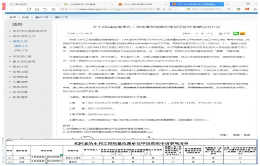 喜訊！公司資質(zhì)再獲突破！